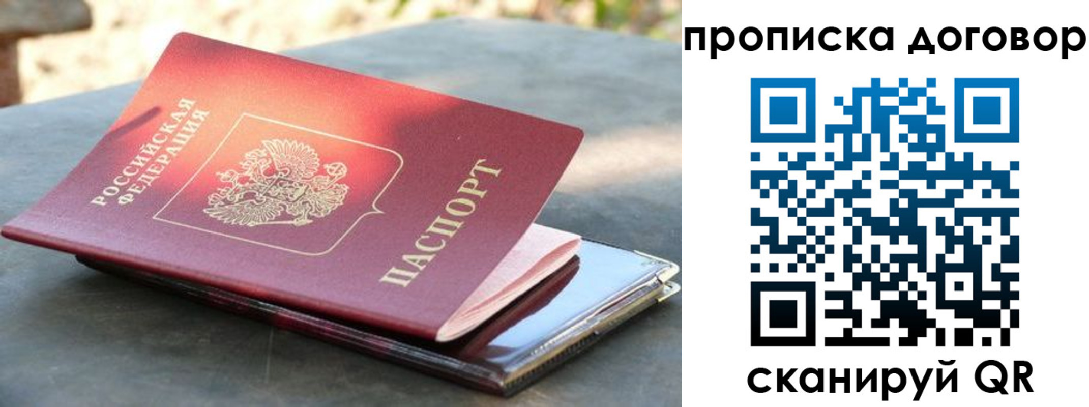 где прописаться в Камышине