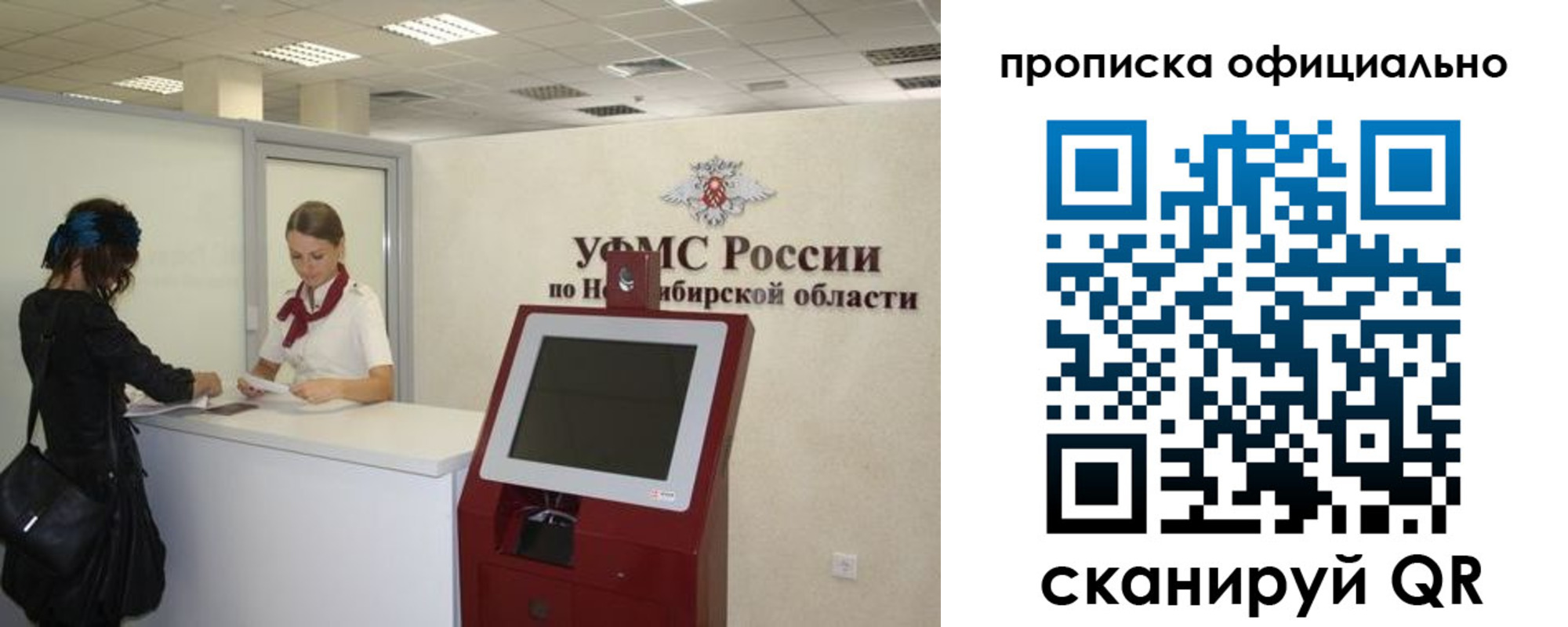 временная регистрация в Камышине