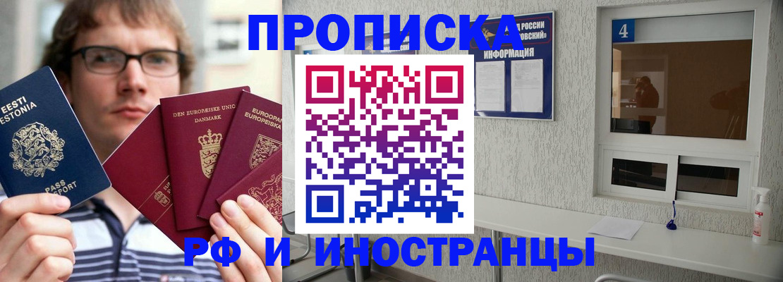 временная регистрация госуслуги в Камышине