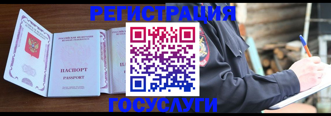 временная регистрация адрес в Камышине