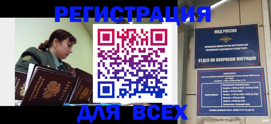 прописка для военкомата в Камышине