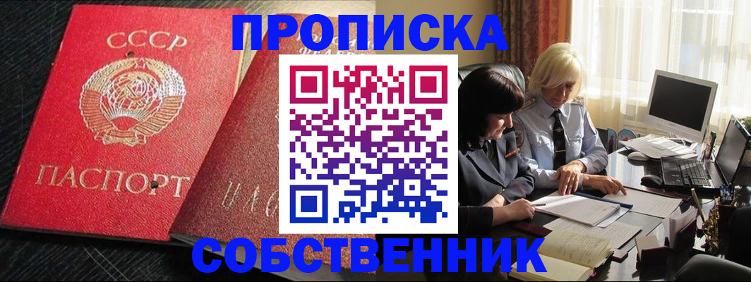 прописка иностранных граждан в Камышине