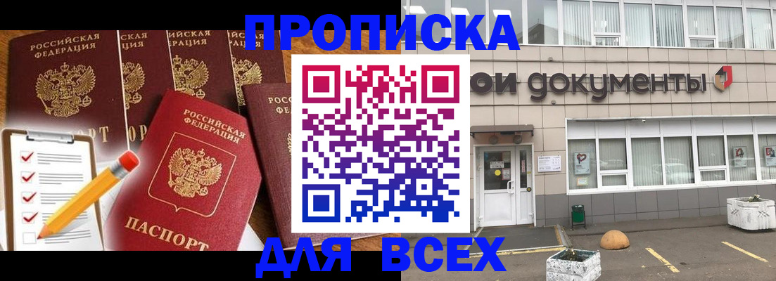 прописка иностранных граждан в Камышине