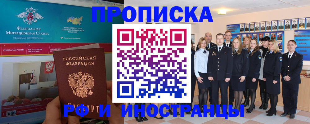 временная регистрация адрес в Камышине